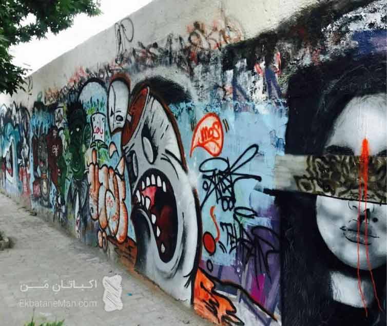 دیوار گرافیتی اکباتان